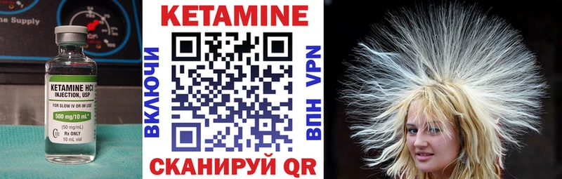 Кетамин ketamine  Обоянь 